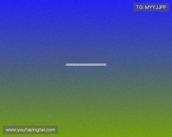 亿发娱乐登录平台助力全球球迷畅享世界杯精彩赛事全方位报道